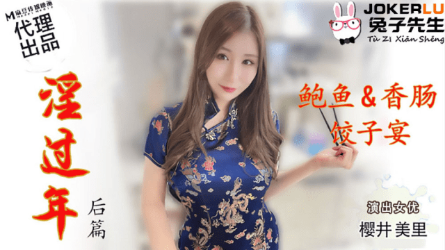 TZ043 - Năm mới đầy dục vọng - yvhvqpnu.sbs