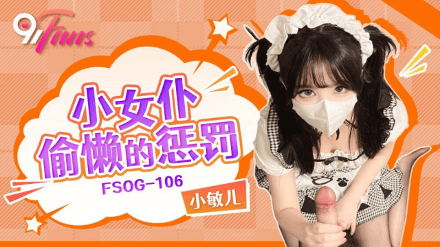 FSOG106 - Trừng phạt cô hầu gái lười biếng - yvhvqpnu.sbs