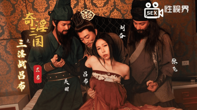 XSJ076 - Tam Quốc Chí - Trận chiến của Lữ Bố và Di Nhược - yvhvqpnu.sbs