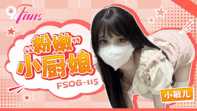 FSOG115 - Nữ đầu bếp nhỏ nhắn bím hồng - yvhvqpnu.sbs