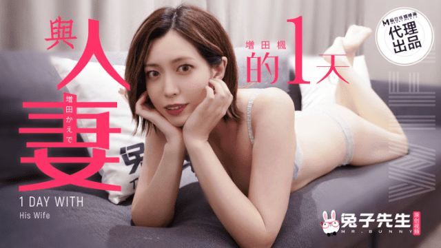 TZ098 - Trải nghiệm một ngày có vợ yêu - yvhvqpnu.sbs