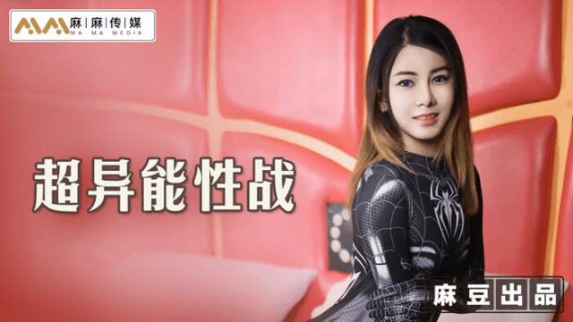 MT005 - Nữ người nhện làm tình sung sướng - yvhvqpnu.sbs