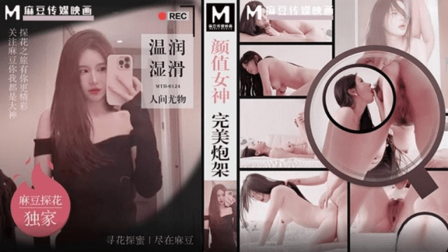 MTH0124 - Nữ thần xinh đẹp - yvhvqpnu.sbs