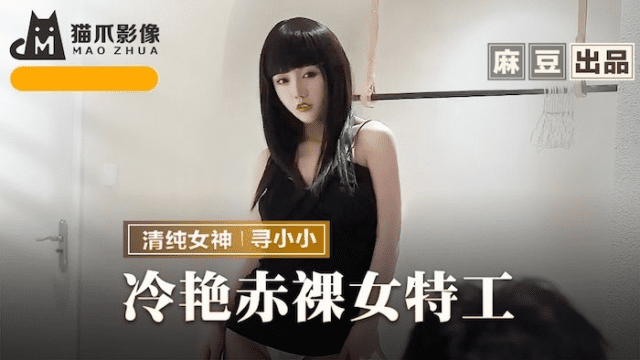 MMZ064 - Nữ đặc vụ xấu số bị hiếp dâm - yvhvqpnu.sbs