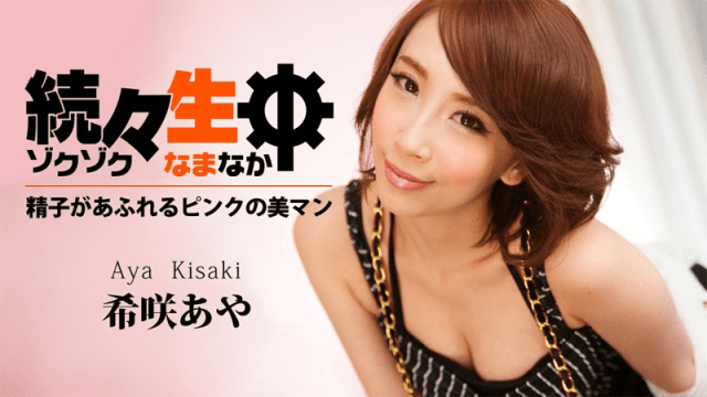 0602 Xịt tinh trùng tràn ngập lol em - yvhvqpnu.sbs