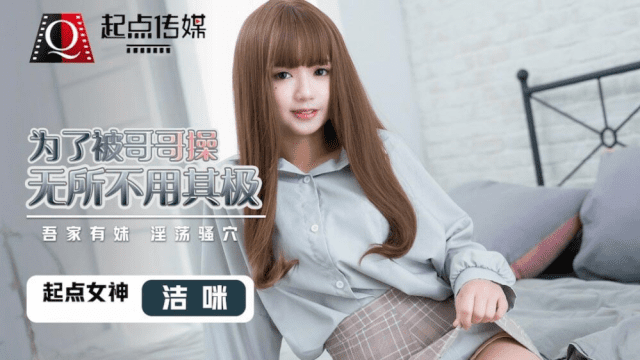 QD012 - Em gái sẵn sàng làm bất cứ điều gì để anh trai đụ - yvhvqpnu.sbs