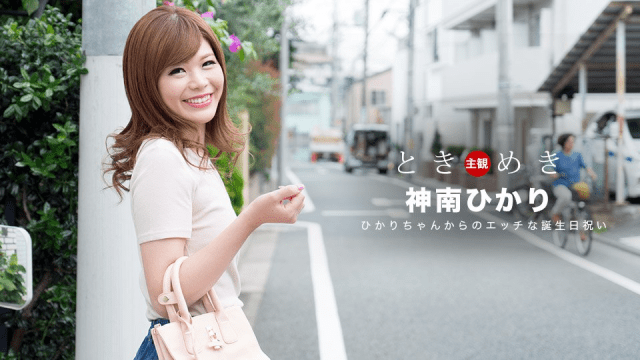 062318_704 - Món quà sinh nhật nghịch ngợm - yvhvqpnu.sbs