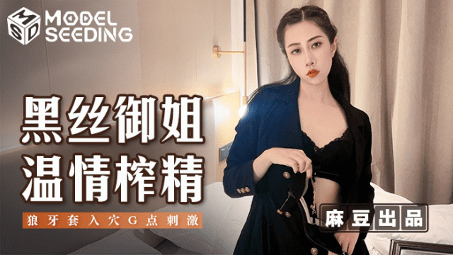 MSD123 - Nữ hoàng xinh đẹp với đôi tất lụa quyến rũ - yvhvqpnu.sbs