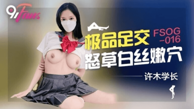 FSOG016 - Em gái kích thích với dải lụa trắng - yvhvqpnu.sbs