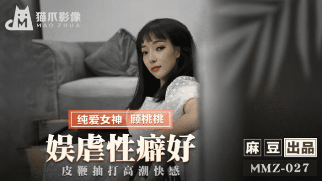 MMZ027 - Giải trí cùng em bằng tình dục bạo dâm - yvhvqpnu.sbs