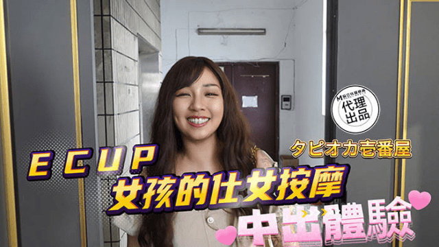 DB020 - Trải nghiệm làm tình cùng quý cô E-Cup - yvhvqpnu.sbs