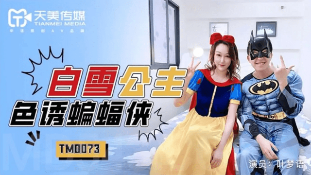 TM0073 - Bạch tuyến quyến rũ Batman - yvhvqpnu.sbs