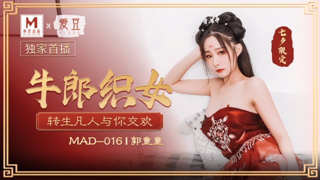 MAD016 - Cô gái chăn bò và anh thợ dệt - yvhvqpnu.sbs