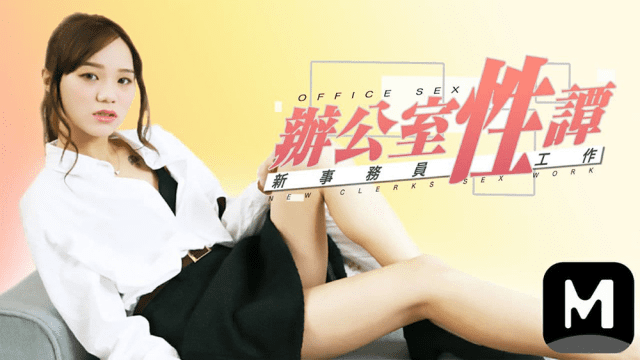 Tình dục chốn công sở cùng em gái hàng múp - yvhvqpnu.sbs
