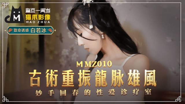 MMZ010 - Bí quyết cổ xưa điều trị chứng bất lực - yvhvqpnu.sbs