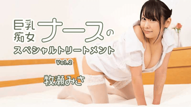 HEYZO_2595_Được Y Tá Nympho Ngực To Chăm Sóc Đặc Biệt - yvhvqpnu.sbs