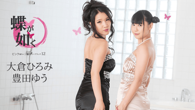 060620_001 - Chú bướm hồng xinh đẹp - yvhvqpnu.sbs