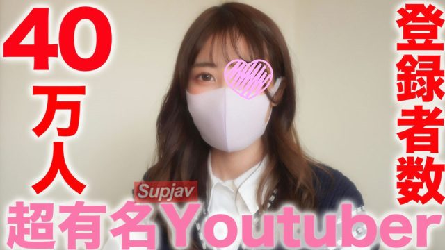 FC2-PPV-3283828 Siêu nổi tiếng You uber! ! Hơn 390.000 người đăng ký TICT nổi tiếng ● KER ● 000.000 người! , Dòng sông nổi tiếng siêu cấp đầu tiên của một ứng dụng phát hành nhất định! ! Hơn 100.000 SNS 總粉絲，Xuất tinh thành công tại nhà! - yvhvqpnu.sbs