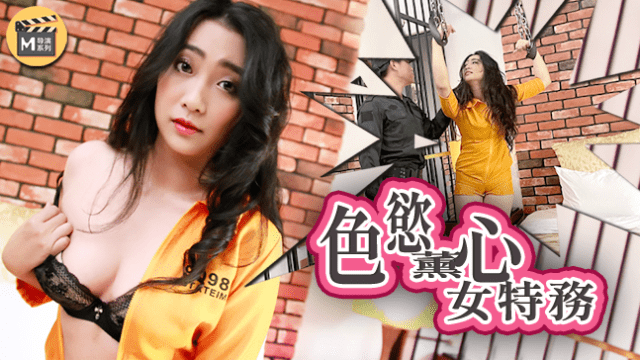 Nữ điều tra viên lấy thân mình để trao đổi bằng chứng - yvhvqpnu.sbs