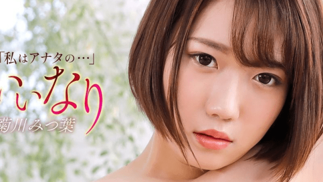 121425_001-1PON_Gái xinh ngoan ngoãn - yvhvqpnu.sbs