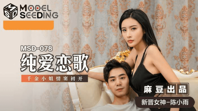 MSD078 - Bản tình ca cùng em nữ sinh xinh đẹp - yvhvqpnu.sbs