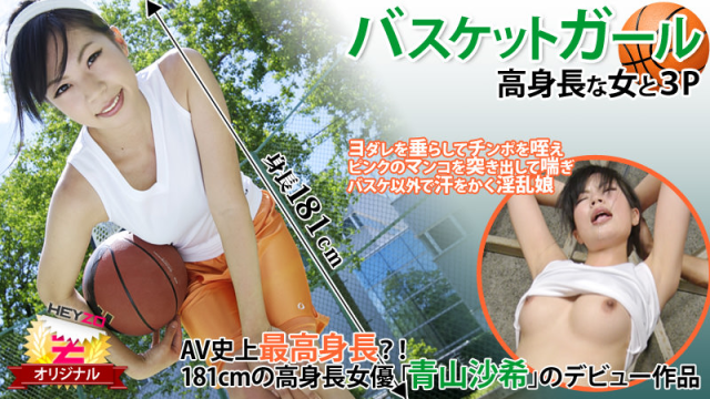 0118 Phang nhau cùng nữ vận động viên bóng rổ - yvhvqpnu.sbs