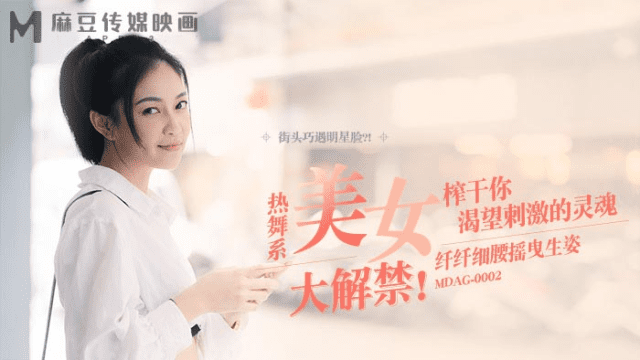 MDAG0002 - Thợ săn đường phố EP2 - Nữ dancer với nụ cười quyễn rũ - yvhvqpnu.sbs