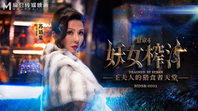 MDSR0001-4 - Quý bà quyễn rũ - yvhvqpnu.sbs