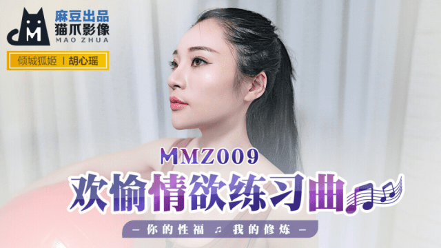 MMZ009 - Đêm mặn nồng cùng em gái thân hình tuyệt đỉnh - yvhvqpnu.sbs