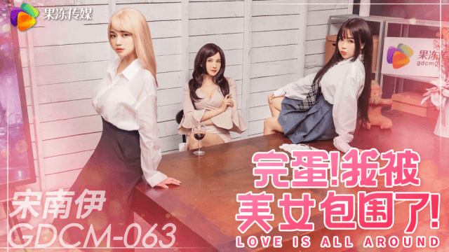 GDCM063 - Nữ thần xinh đẹp bên cạnh tôi - yvhvqpnu.sbs