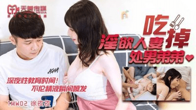 TMW002 - Chị dâu dâm đãng chén em chồng trinh nam - yvhvqpnu.sbs