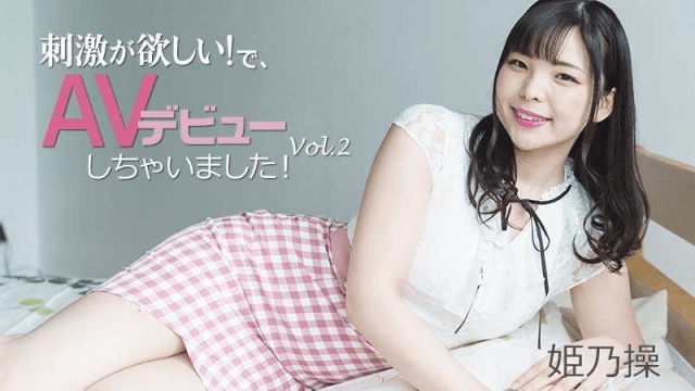 HEYZO_2703_Lần đầu ra mắt phim khiêu dâm - yvhvqpnu.sbs