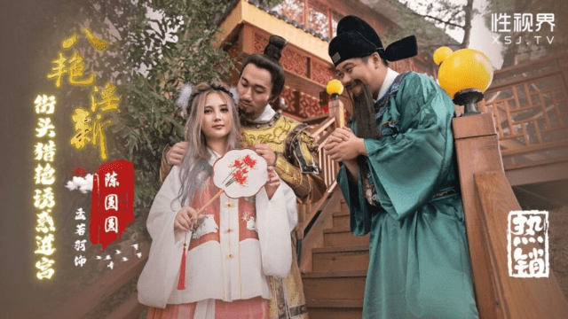 XSJ130 - Sự cám dỗ dành cho thầy trò Đường Tăng - yvhvqpnu.sbs