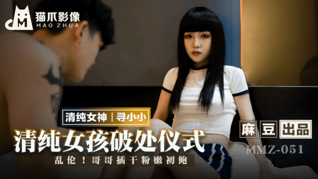 MMZ051 - Phá trinh em gái ngây thơ - yvhvqpnu.sbs