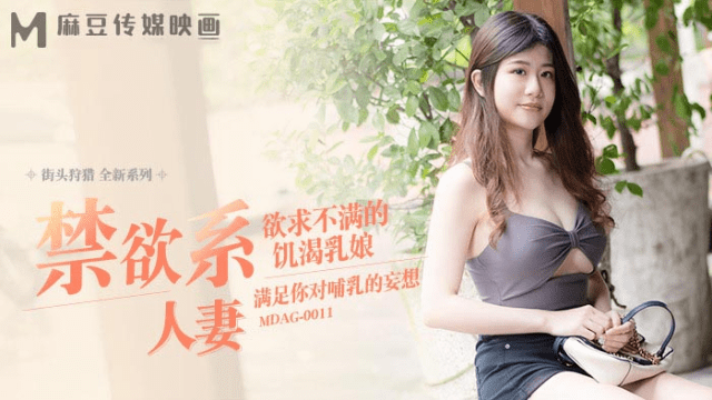 MDAG0011 - Thợ săn đường phố EP11 - Nữ y tá giúp thỏa mãn nhu cầu khi bị vợ cấm túc - yvhvqpnu.sbs